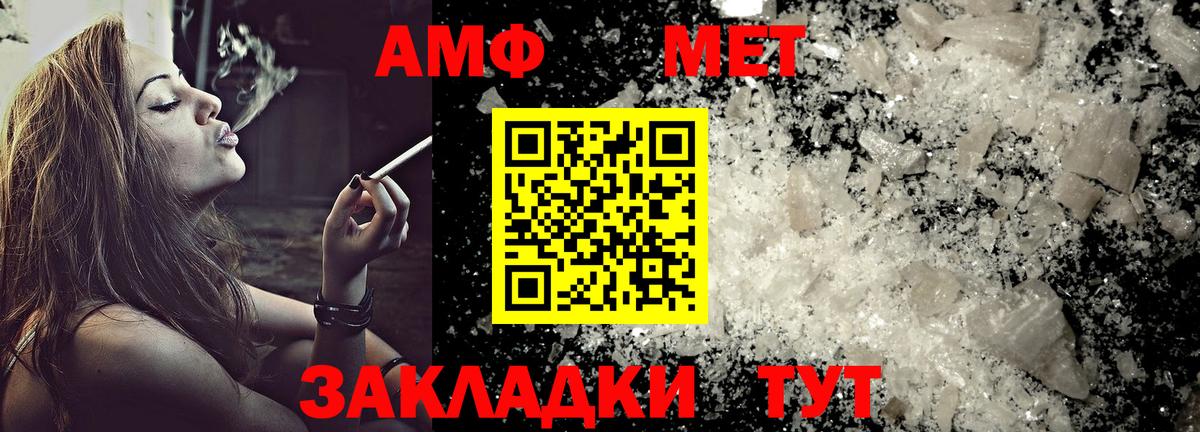 АМФ Premium Унеча