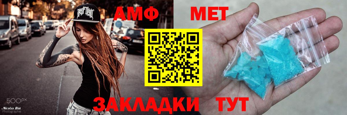 АМФЕТАМИН  Вход с VPN  Унеча  Amphetamine Premium  Amphetamine 