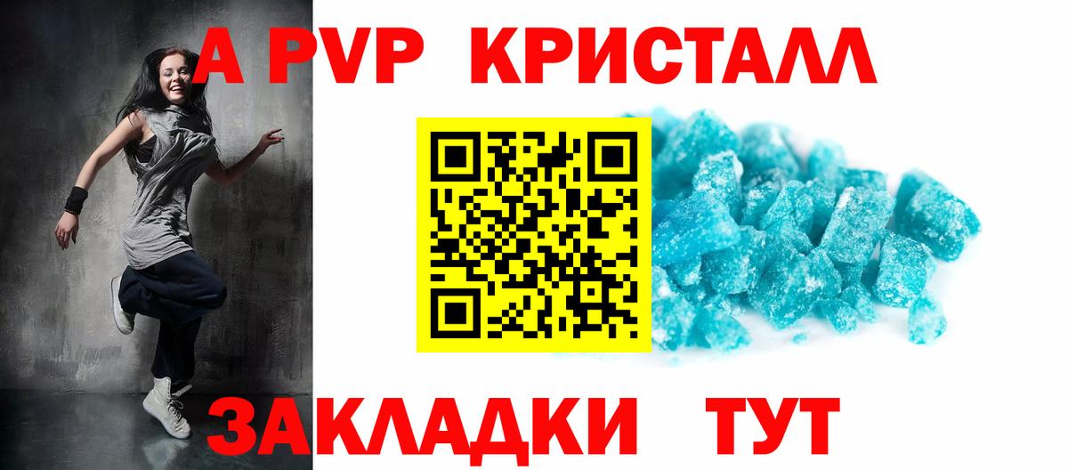 Alpha-PVP крисы CK Унеча