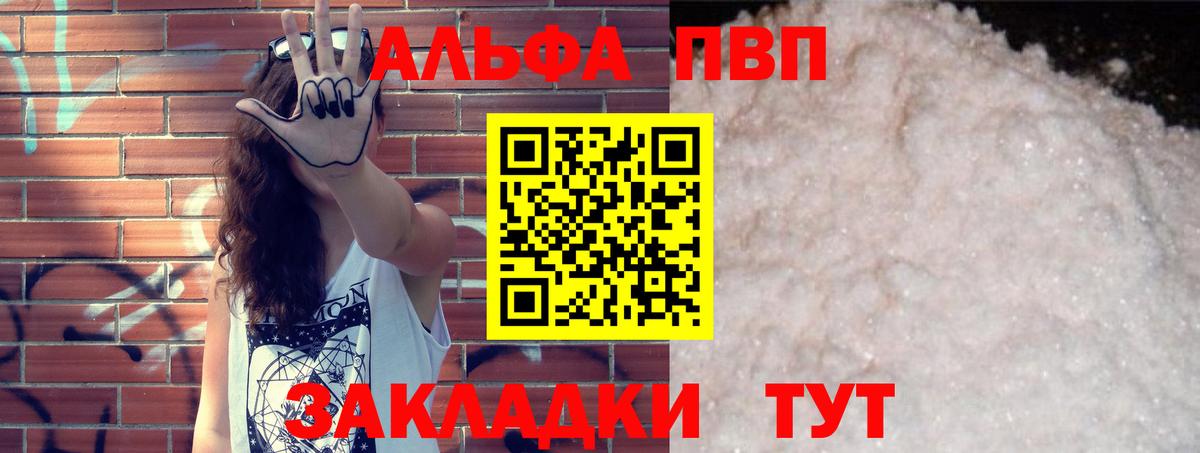 А ПВП СК КРИС  Alpha-PVP СК  Унеча  Вход с VPN 