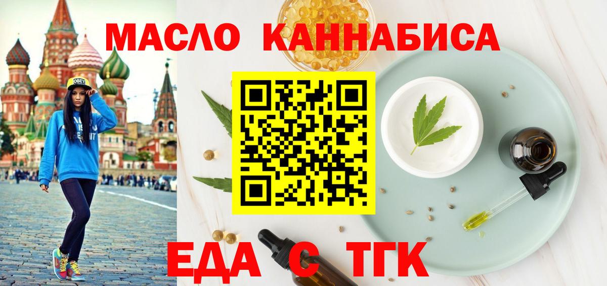 Унеча  Печенье с ТГК марихуана  Вход с VPN 