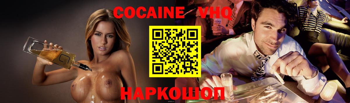 КОКАИН 99% Унеча