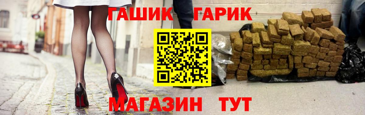 ГАШ  Вход с VPN  Унеча  ГАШ ice o lator 
