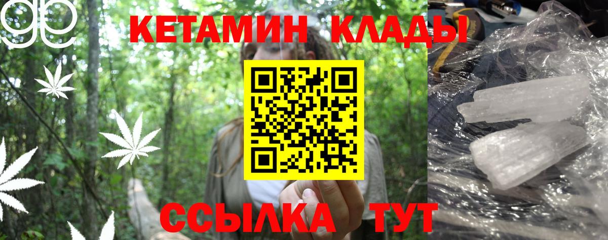 КЕТАМИН VHQ  ссылка на мегу tor  Унеча  Вход с VPN  КЕТАМИН VHQ 