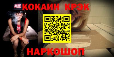 метамфетамин Новокубанск