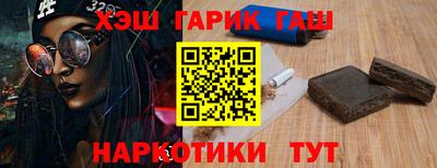 гашишное масло Новодвинск