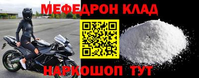 метамфетамин Новокубанск