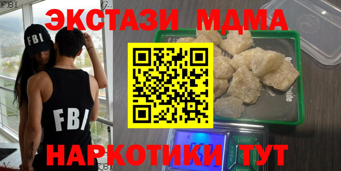 MDMA молли  MDMA кристаллы  Вход с VPN  Унеча 