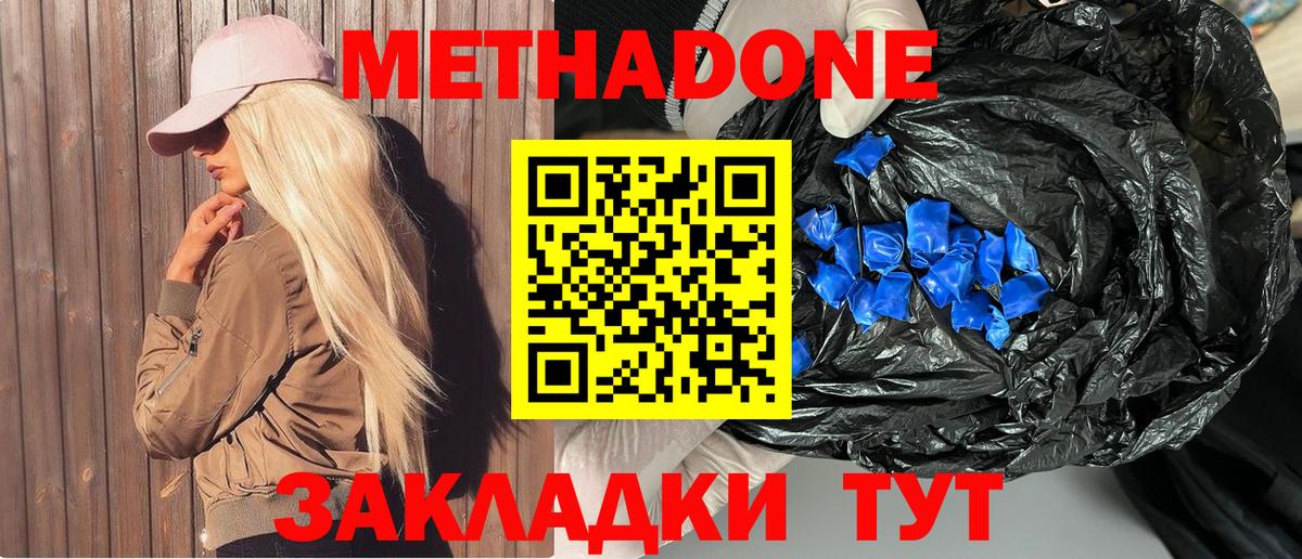 MEGA ссылки  Метадон VHQ  Вход с VPN  Унеча 