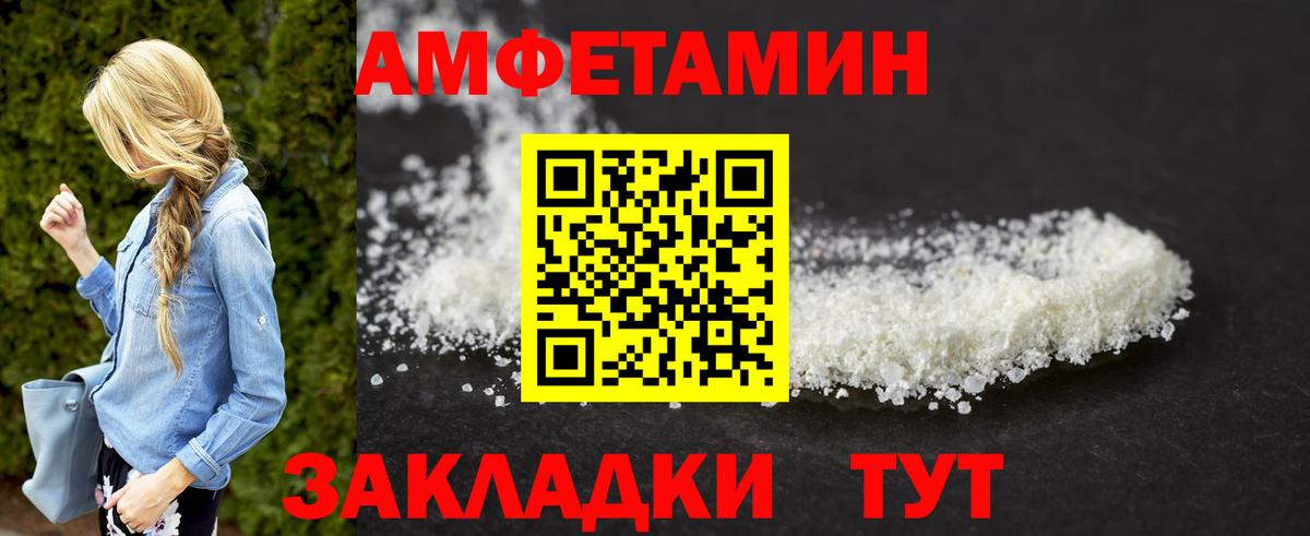 МЕТАМФЕТАМИН мет  Вход с VPN  Унеча 