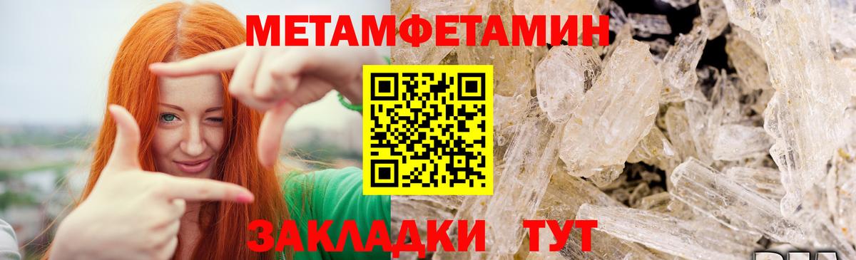 Метамфетамин Декстрометамфетамин 99.9% Унеча