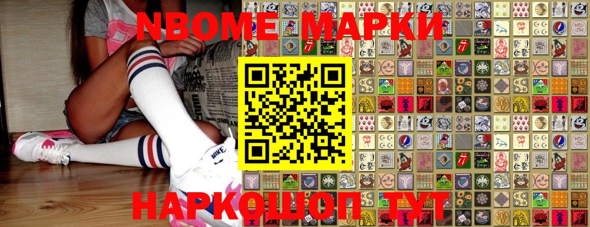Марки N-bome 1500мкг  Вход с VPN  Марки N-bome 1500мкг  Марки NBOMe  Унеча 