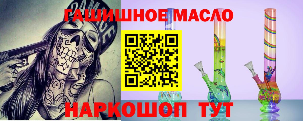 Дистиллят ТГК THC oil  Вход с VPN  Унеча 